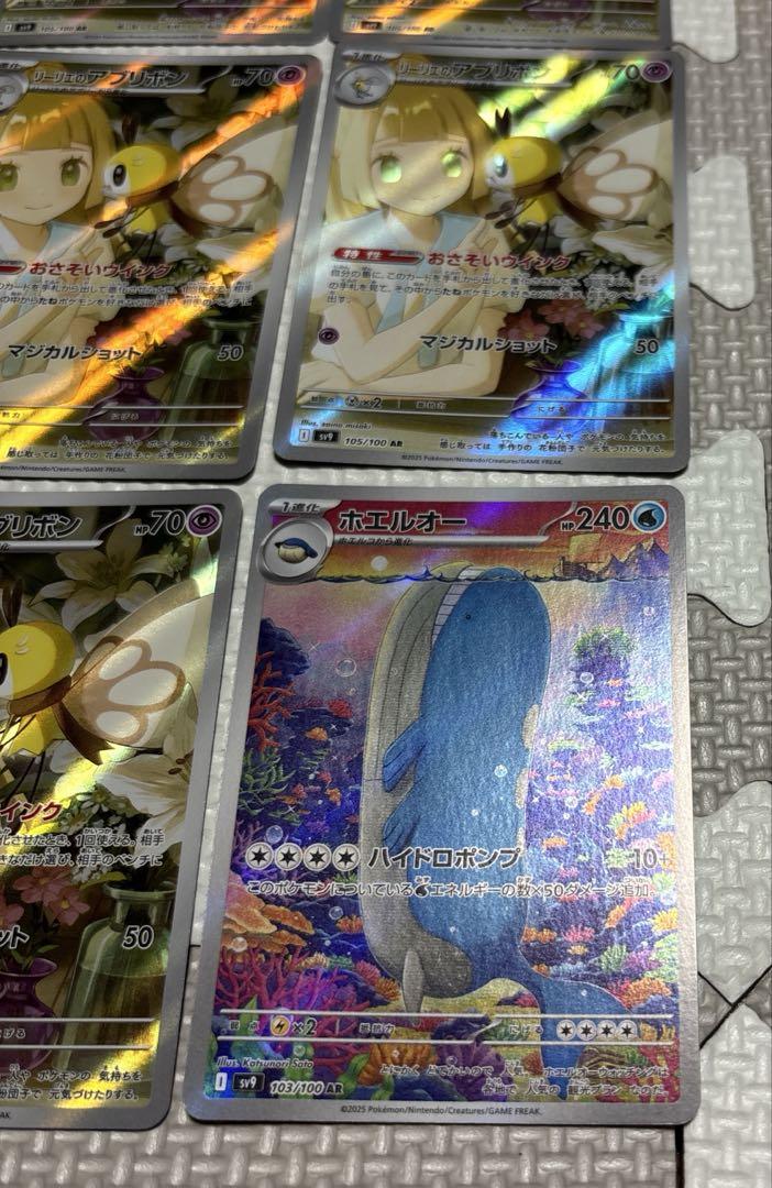 ポケモンカード　リーリエのアブリボンar 10枚セット　おまけ付き