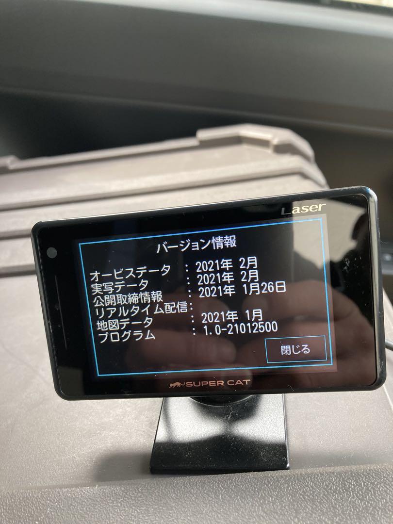 ユピテル　z210