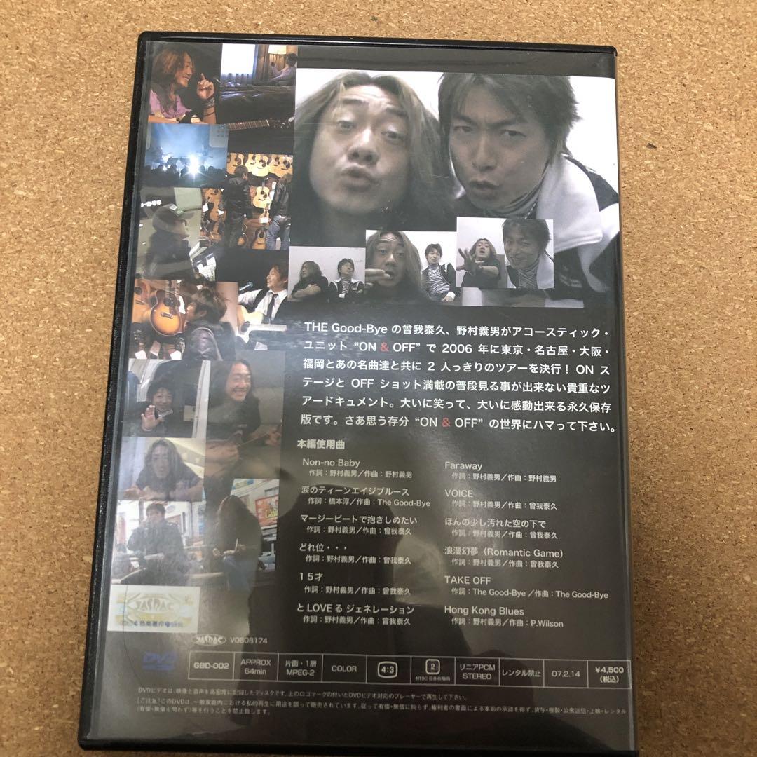 DVD ON STAGE&OFF SHOT 曾我泰久　野村義男