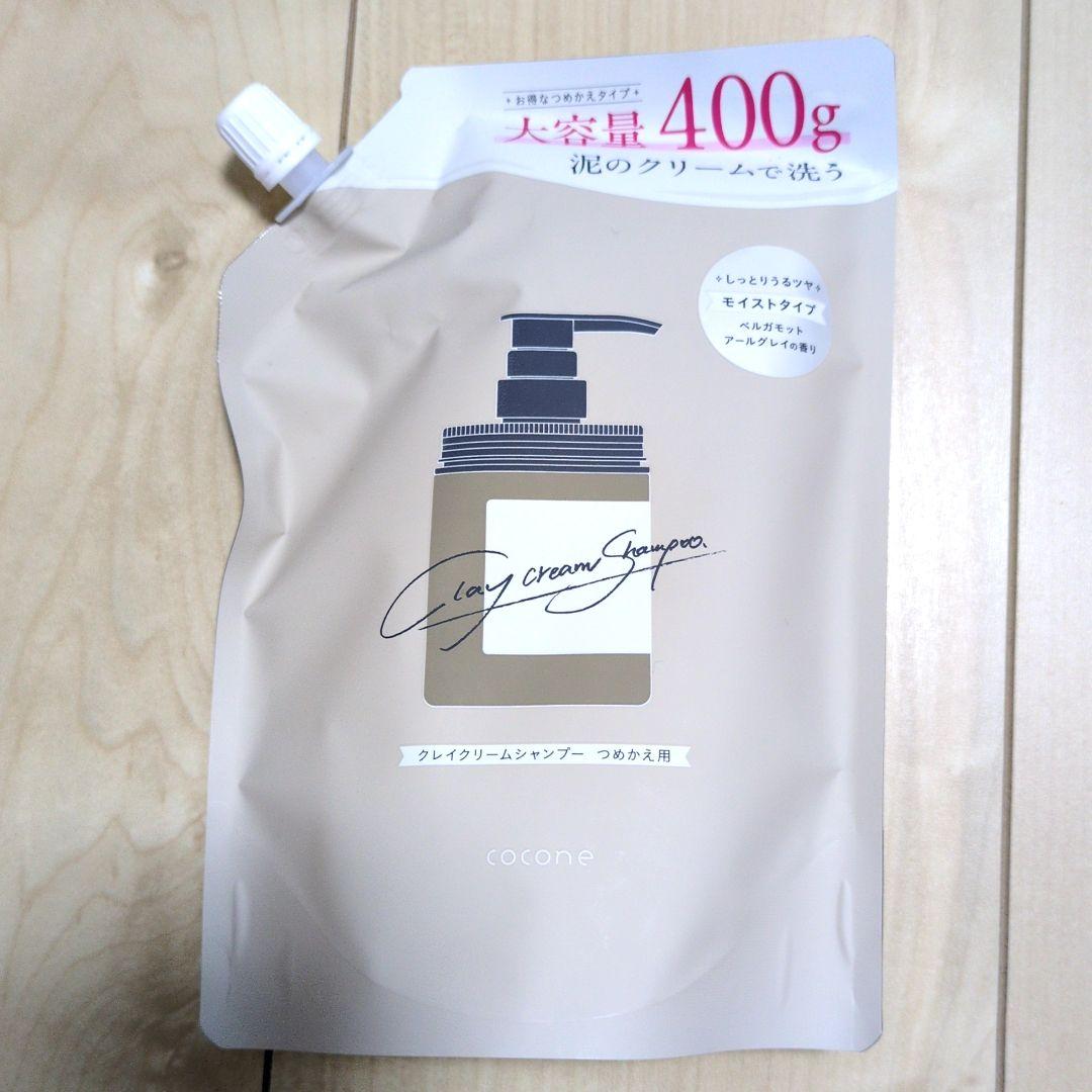 【新品】cocone ココネクレイクリームシャンプーボトル　詰替　ヘアマスク