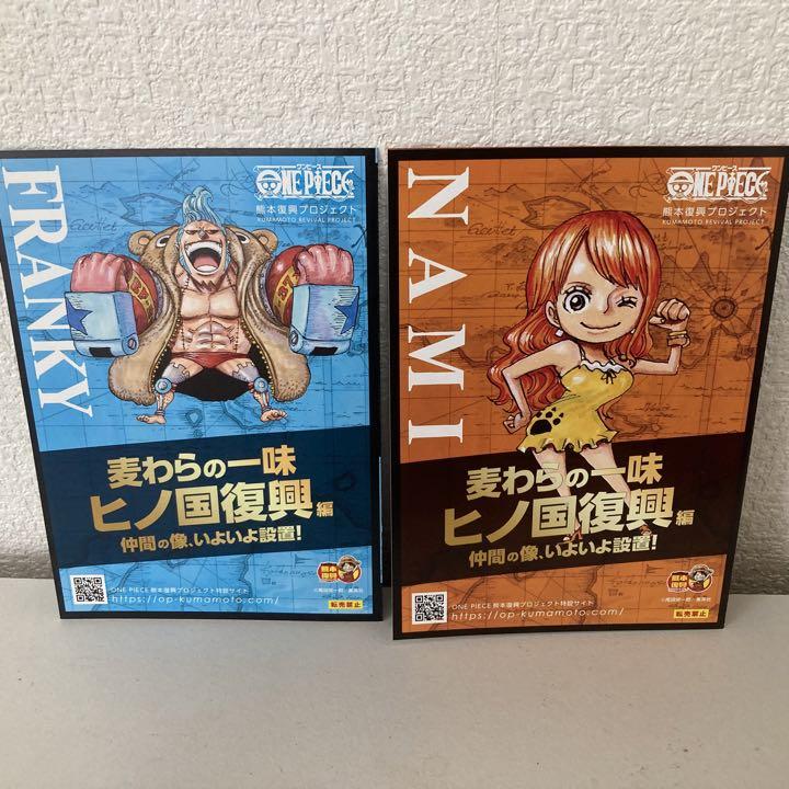 在庫処分 半額 ONE PIECE（ワンピース）熊本復興プロジェクト