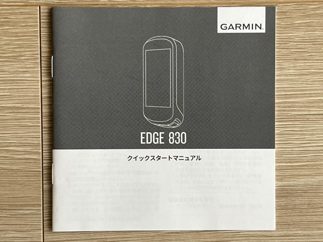 ガーミン GARMIN EDGE 830 セット