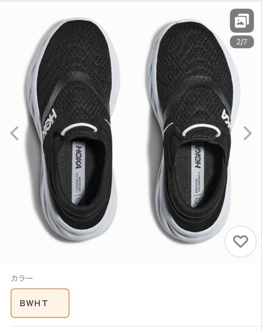 【新品・未使用】HOKA リカバリーシューズ2（24cm）