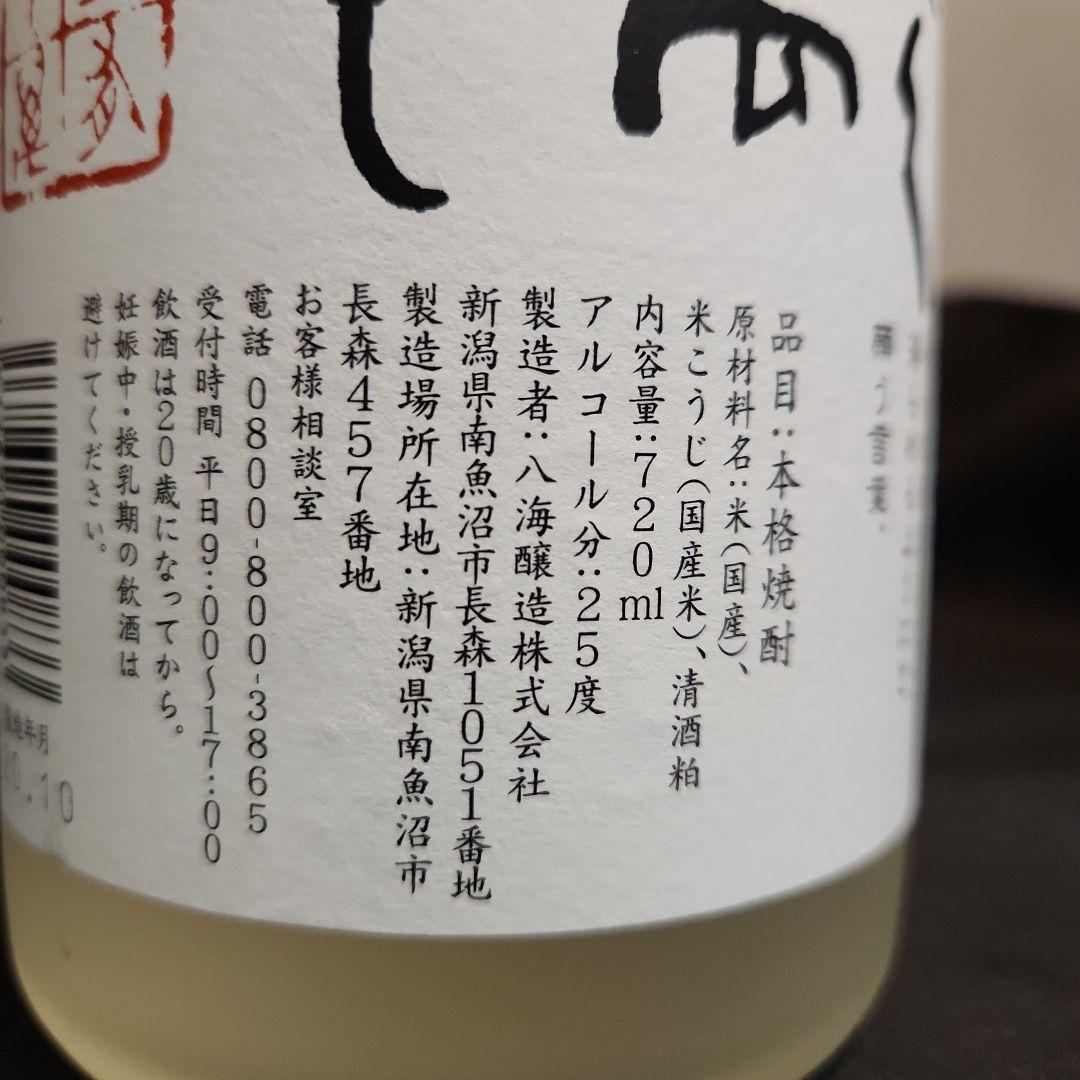 飲みくらべ　焼酎　720ml　 6本セット