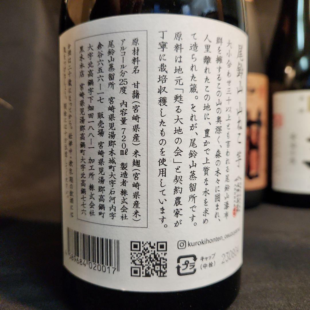 飲みくらべ　焼酎　720ml　 6本セット