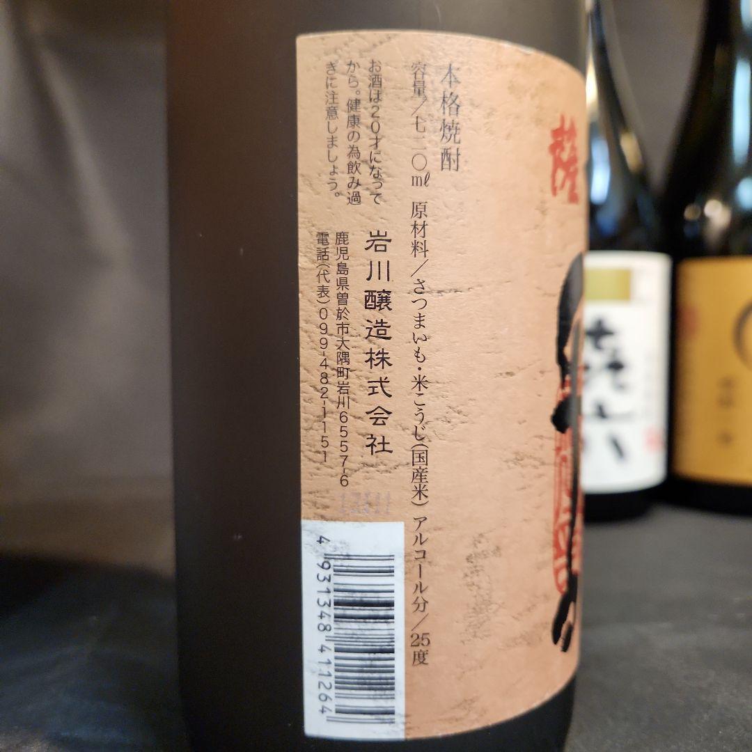 飲みくらべ　焼酎　720ml　 6本セット