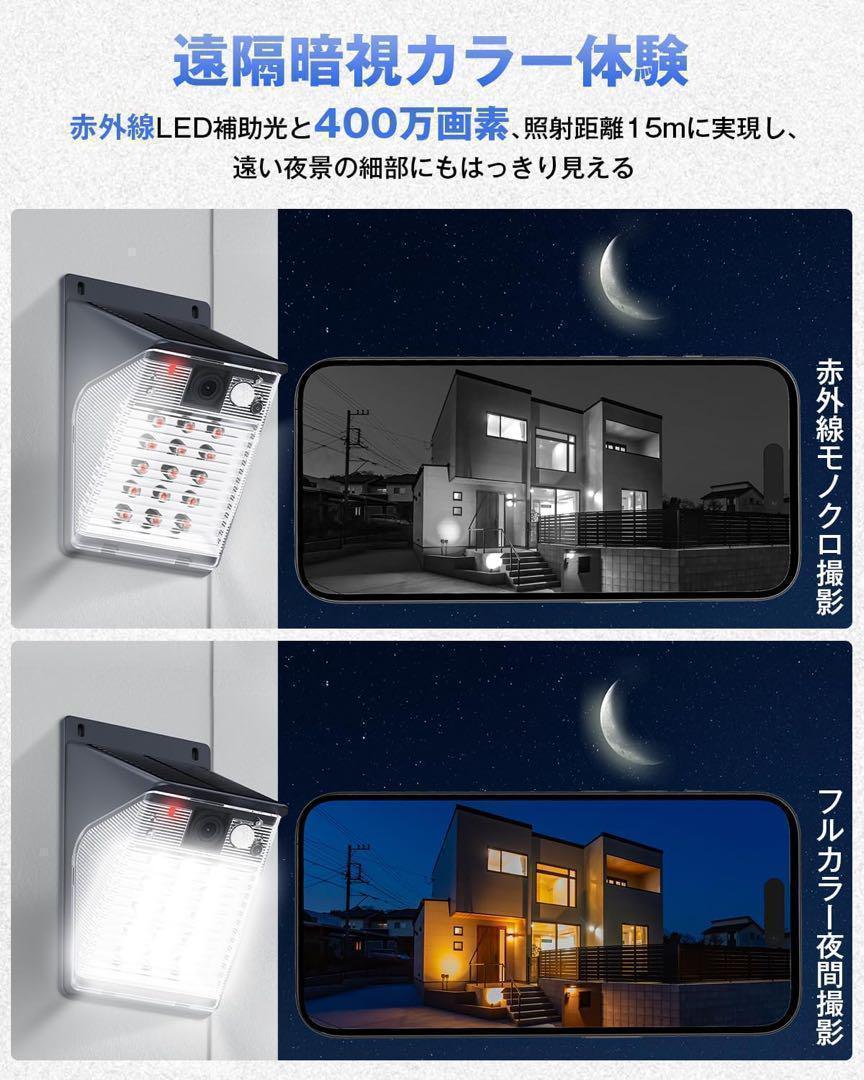 ✨まるで街灯✨気付かれにくい 防犯カメラ 屋外 ソーラー 4K 400万高画素