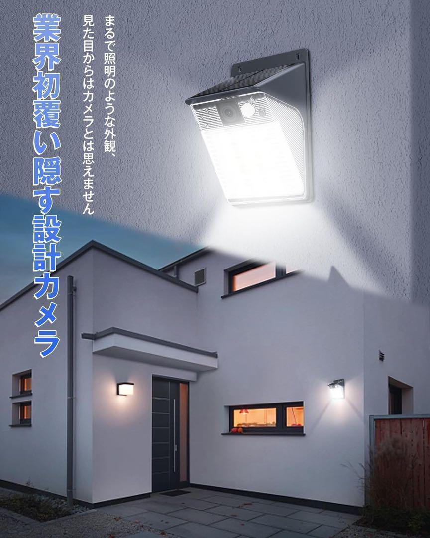 ✨まるで街灯✨気付かれにくい 防犯カメラ 屋外 ソーラー 4K 400万高画素