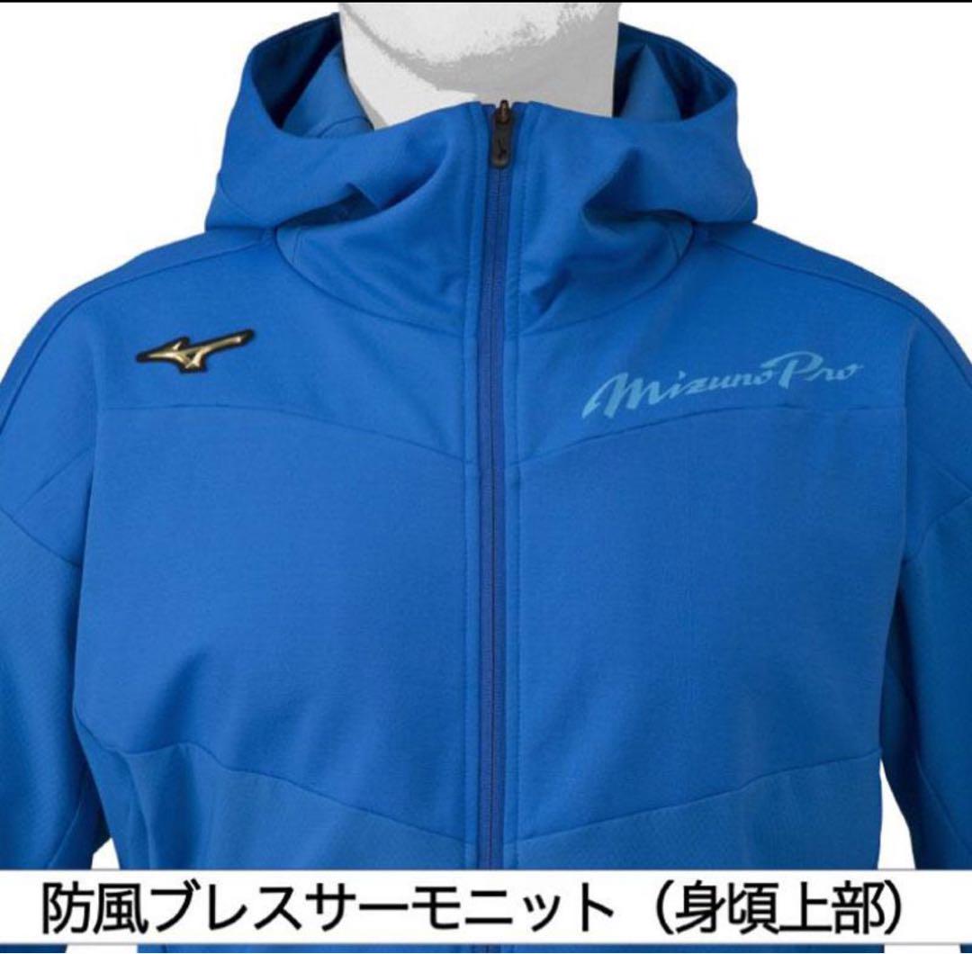 ミズノプロ テックシールド フーディ上下セット - ウェア最 安 価格