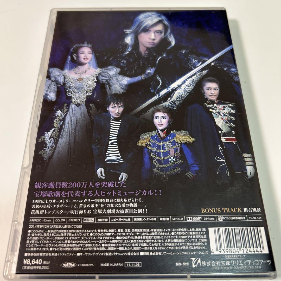 花組 宝塚大劇場公演 三井住友VISAカード ミュージカル