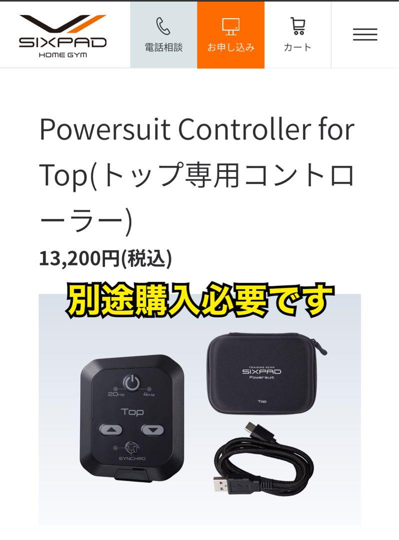 ほぼ新品】 SIXPADパワースーツ上のみ(メンズS) 上品な 51.0%OFF www