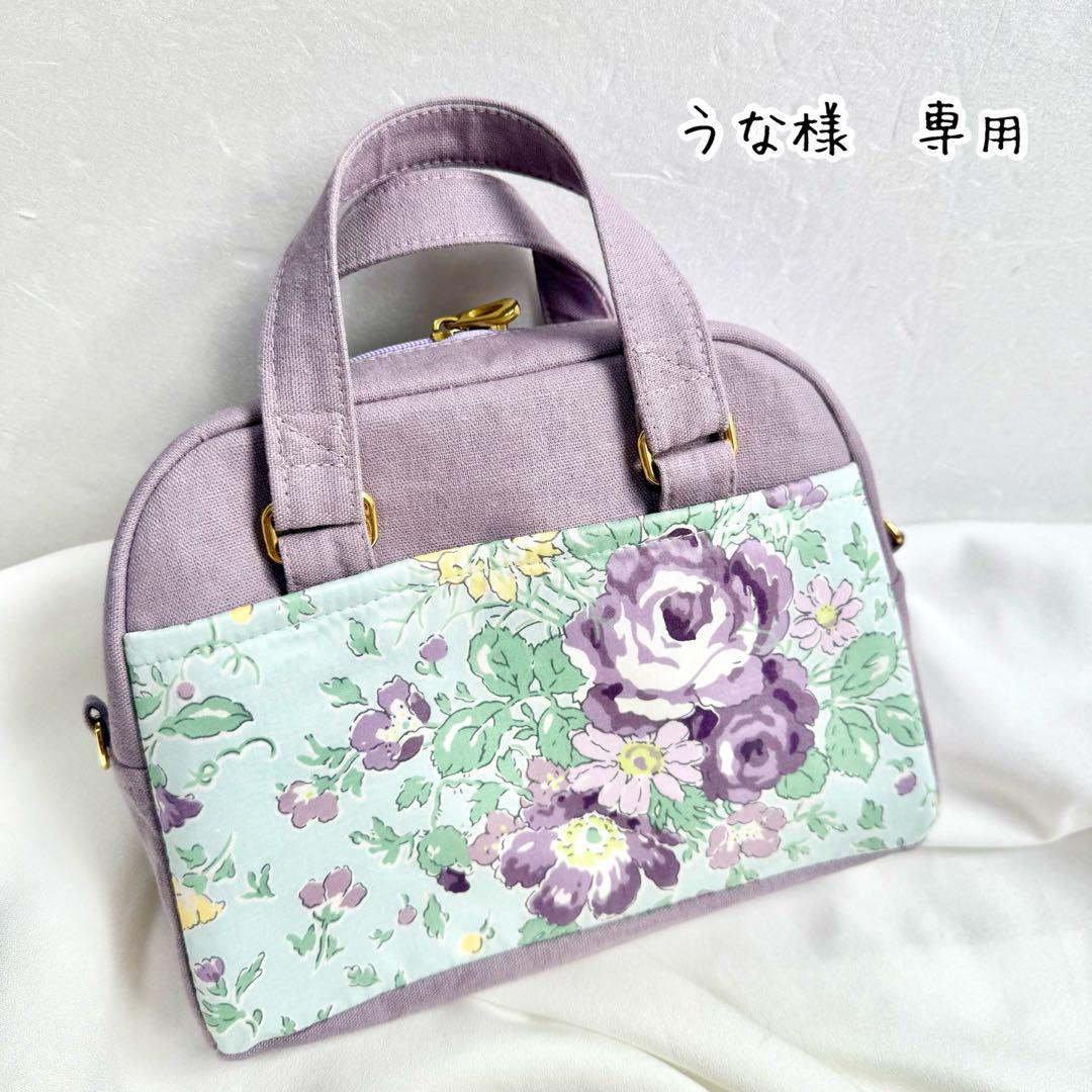 うな様　専用