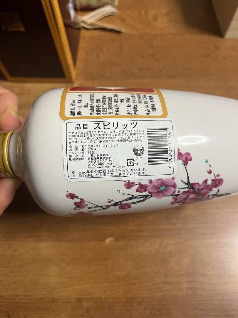 best one step up さま専用！！汾酒 フンチュウ