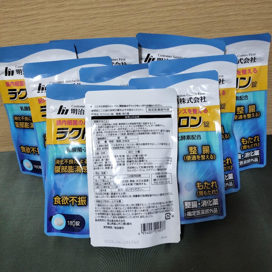 ラクトロン 180錠 食欲不振・整腸10袋セット
