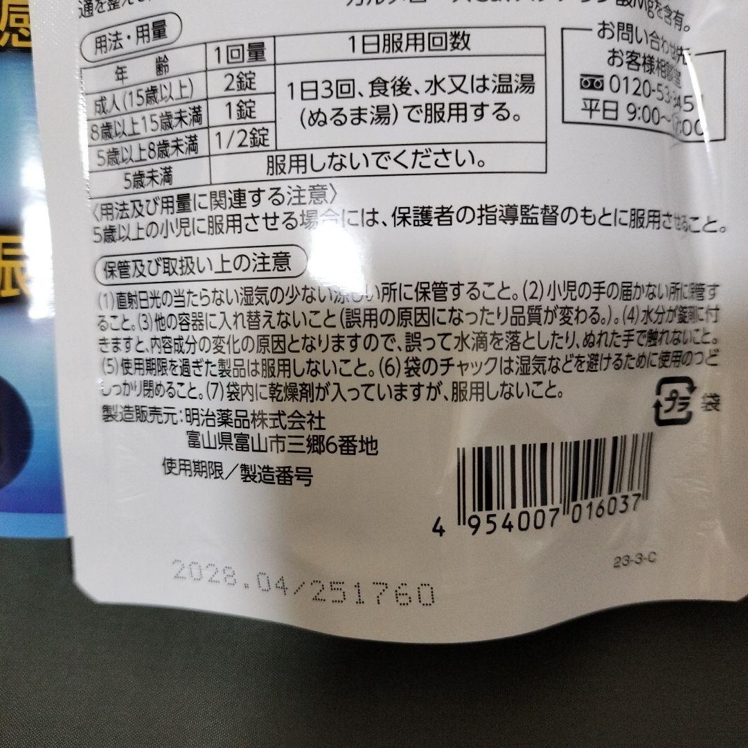 ラクトロン 180錠 食欲不振・整腸10袋セット