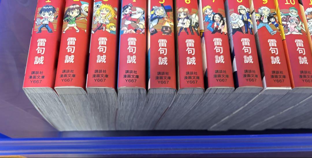 値下げ交渉可能】金色のガッシュベル 全巻 文庫 - メルカリ