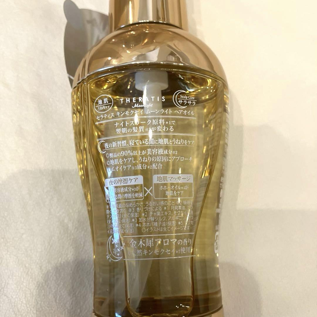 3点＊セラティス金木犀アロマの香りシャンプー＆トリートメントキット＆ヘアオイル
