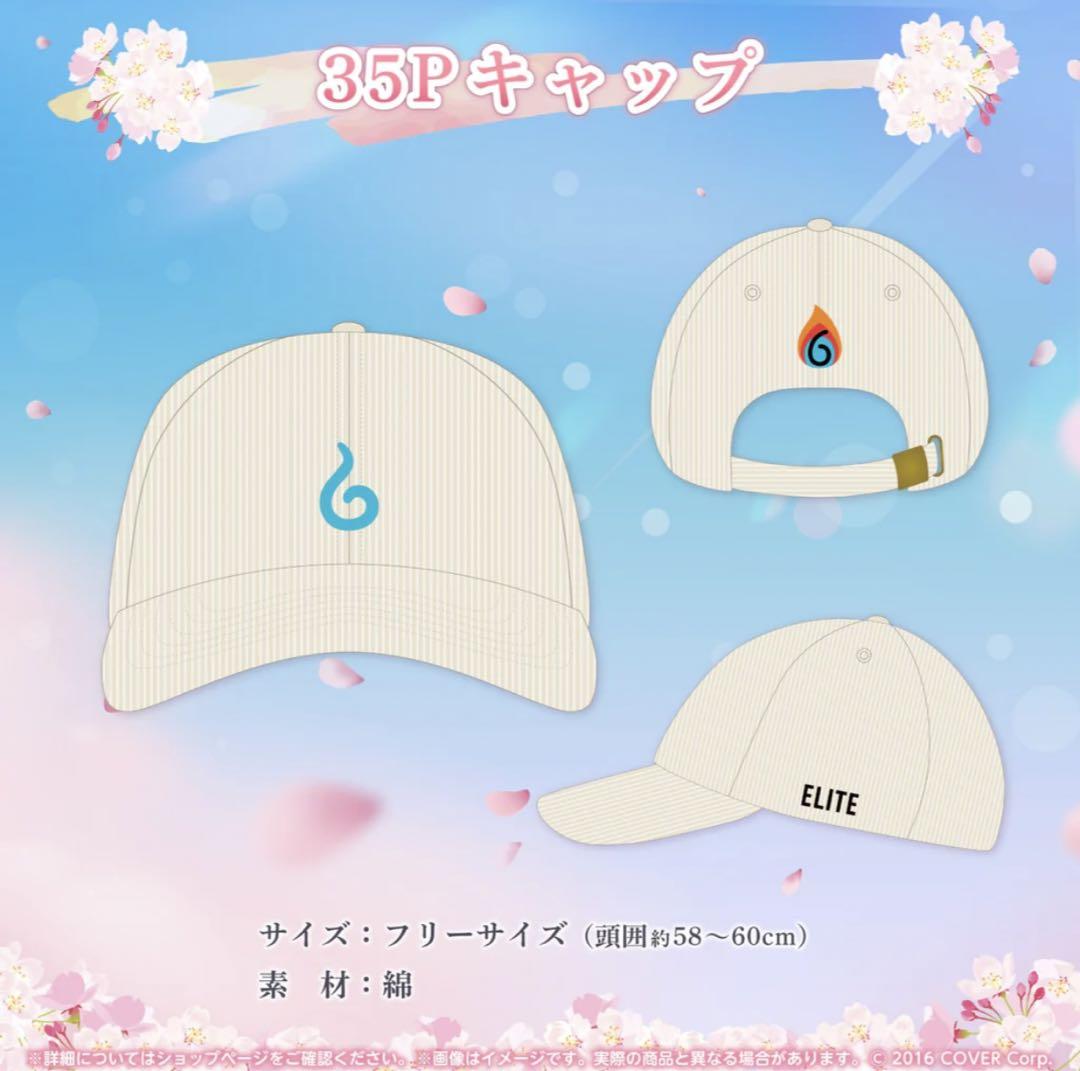 さくらみこ 誕生日記念2024 グッズセットΩ