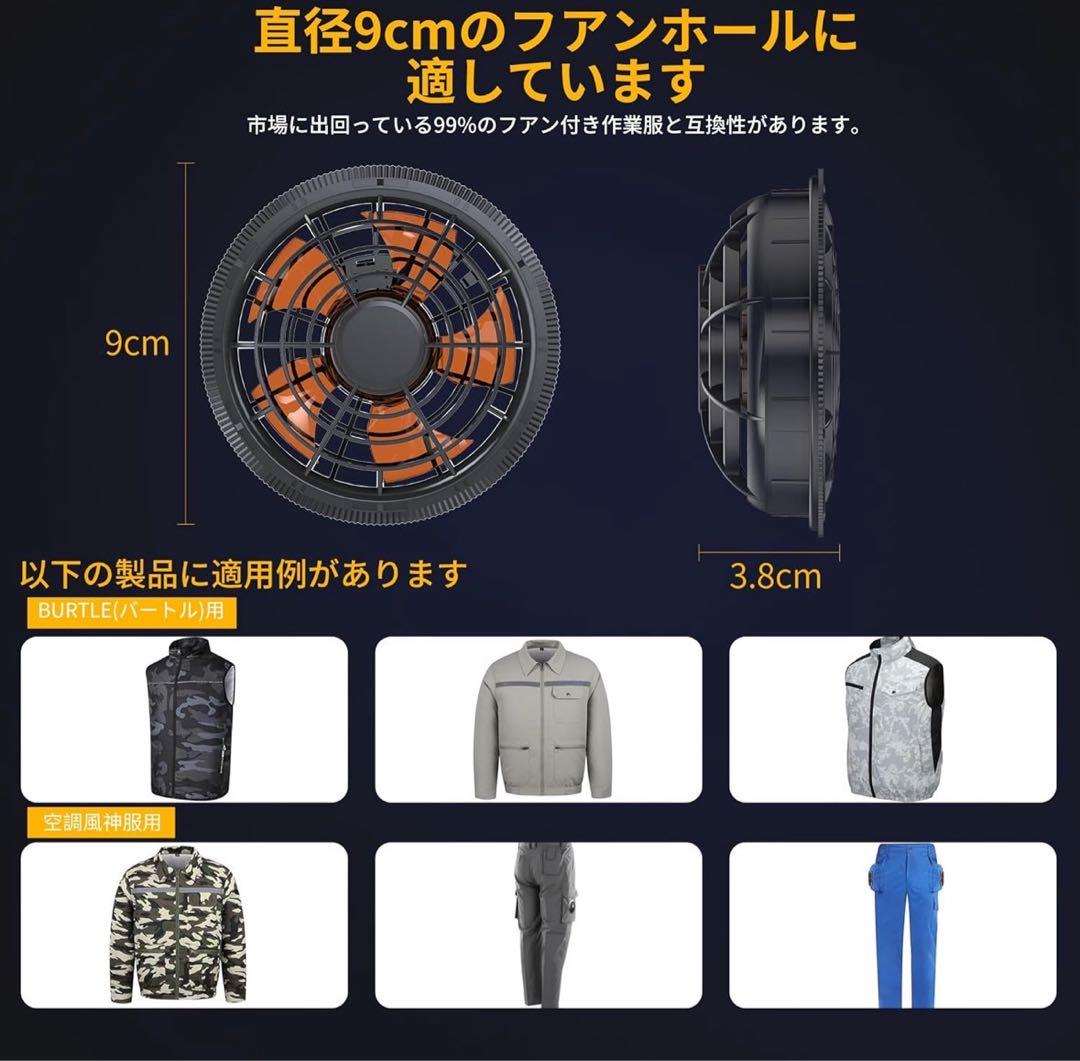 【新品未使用】空調服　ファンバッテリーセット　30000mAh バートル対応