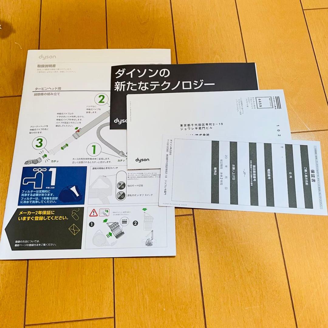 dyson サイクロン掃除機 DC48 ダイソンクリーナー