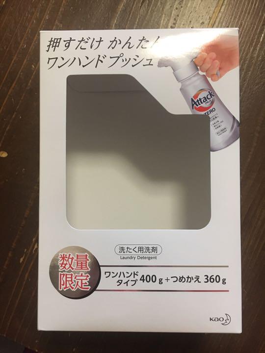【人気CMのスペシャルパッケージ】アタックゼロ限定箱