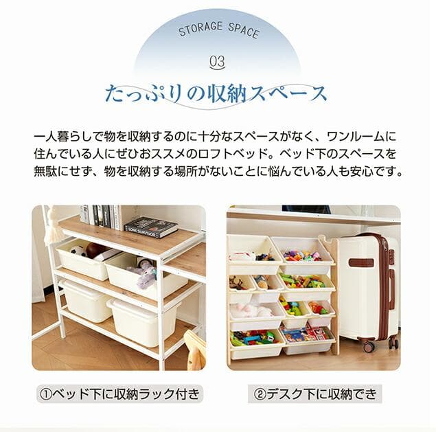 30％SALE！ロフトベッド デスク付き ラック棚付 シングル北欧風