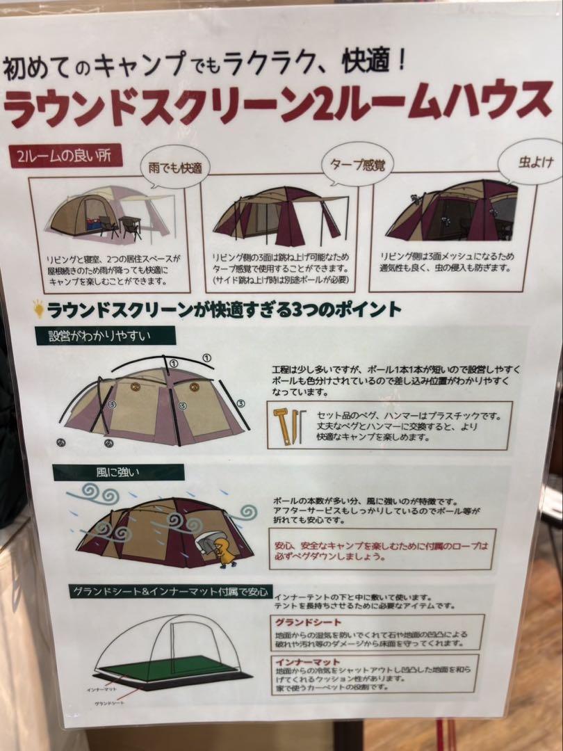 ★✳︎週末限定値下げ✴︎★ラウンドスクリーン2ルームハウス バーガンディ