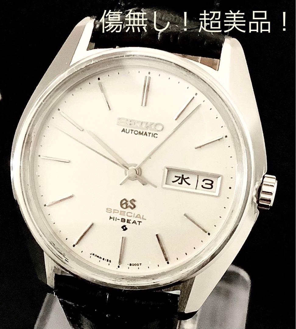 GS グランドセイコー　6156-8000 スペシャル　OH済　傷なし　超美品