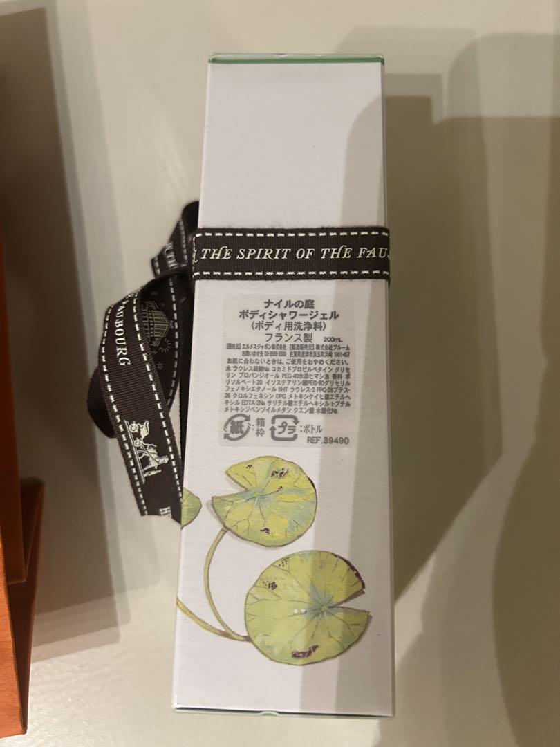 【新品】HERMES エルメス ナイルの庭 ボディシャワージェル 200ml