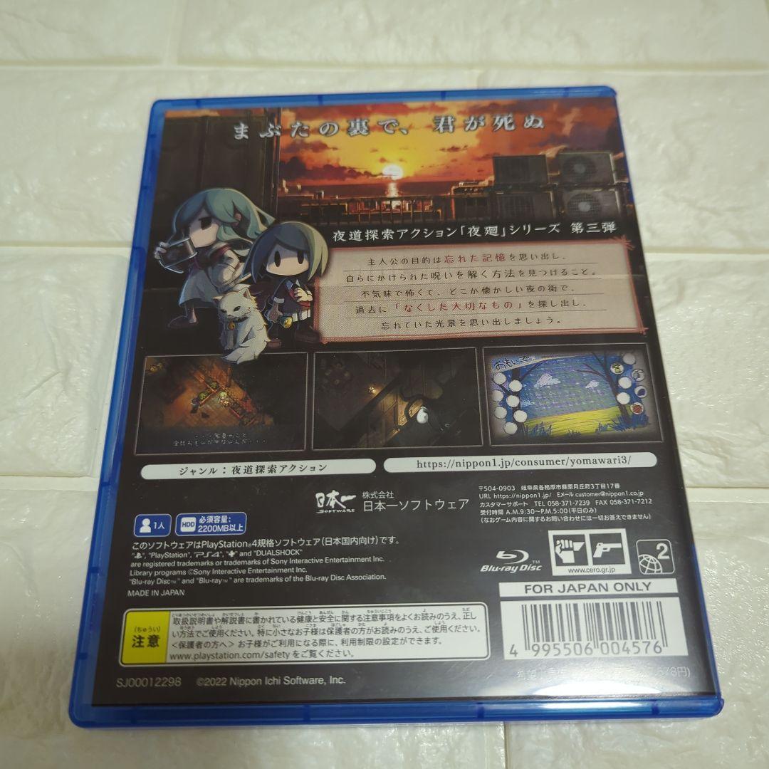 PS5ドラゴンクエスト1