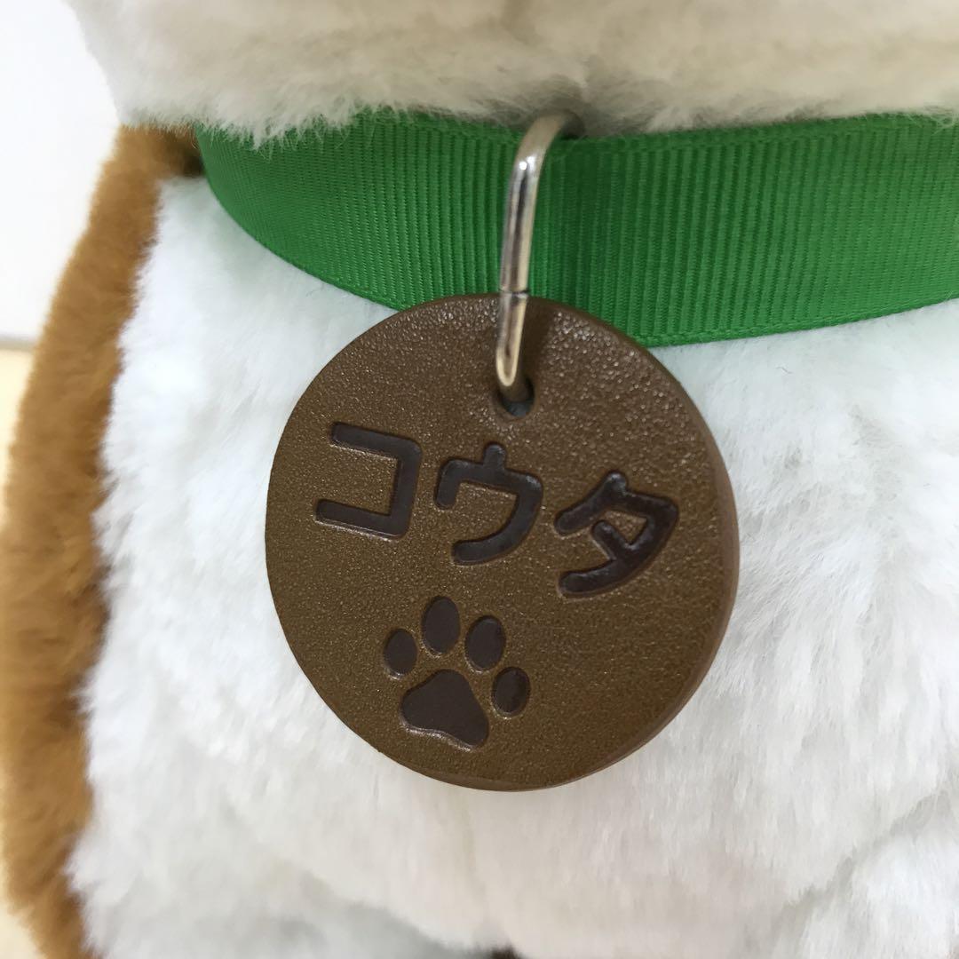 ❶ しばいぬ コウタ 音声認識 ぬいぐるみ
