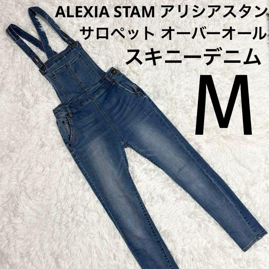 ALEXIA STAM アリシアスタン サロペット バックデザイン デニム Mサロペット・オーバーオール・オールインワン