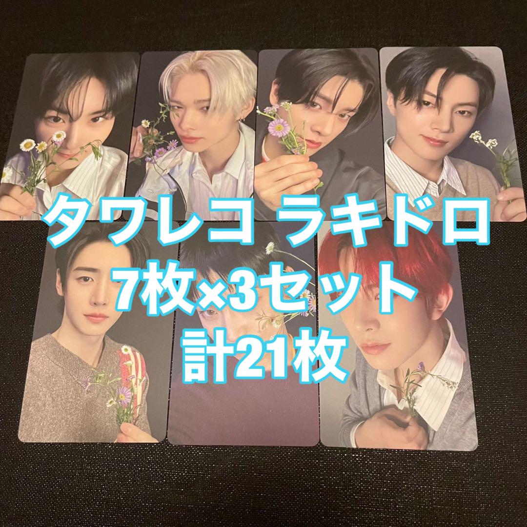 ENHYPEN ラキドロ weverse コンプリート 3セット 21枚 ENHYPEN 宵 -YOI- タワレコ ラキドロ 21枚セット トレカ - メルカリ