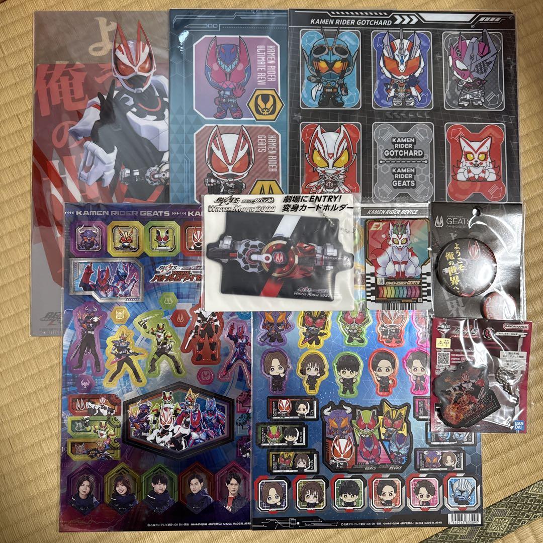 【送料関税無料】 仮面ライダーギーツ グッズまとめ売り - メルカリ その他