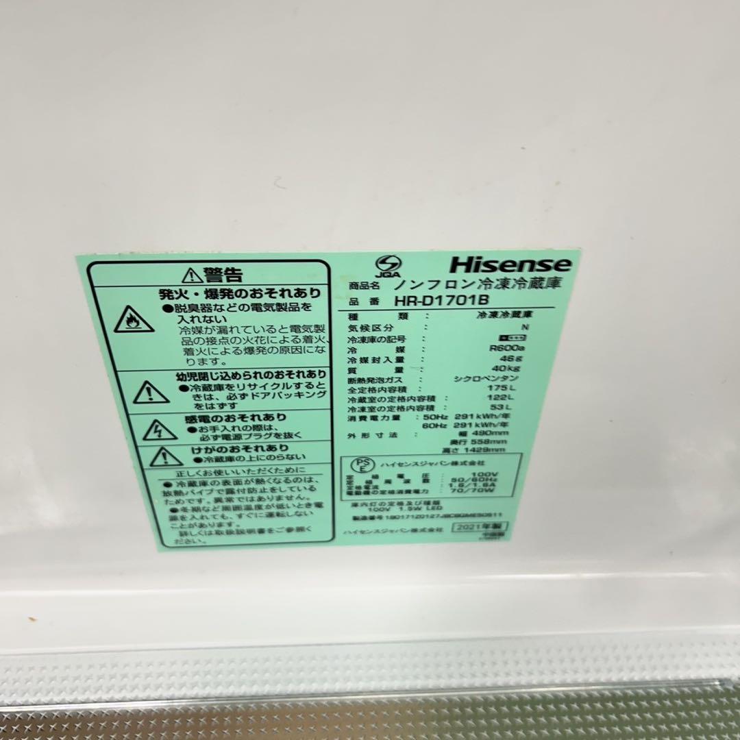 923 冷蔵庫 小型 一人暮らし 200L弱 極美品 右開き ブラックカラー