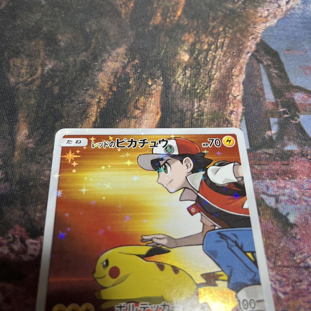 ポケモンカード　レッドのピカチュウ