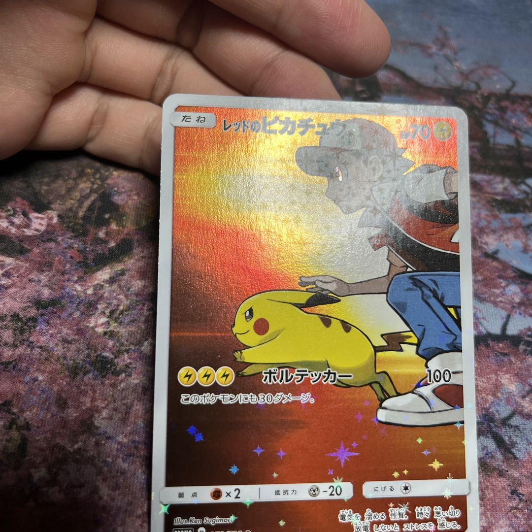 ポケモンカード　レッドのピカチュウ