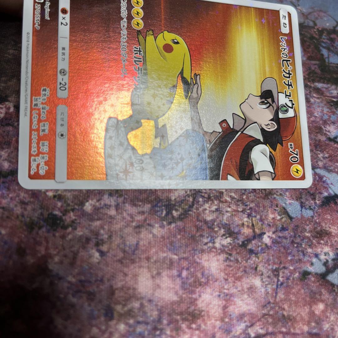 ポケモンカード　レッドのピカチュウ