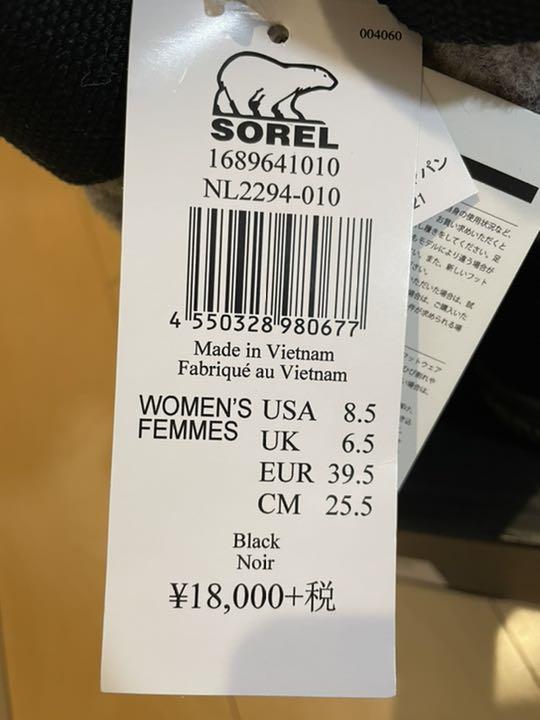 大人気特価 SOREL 8.5 25.5cm GzElD-m79727532950 ライリー 爆買い最新作