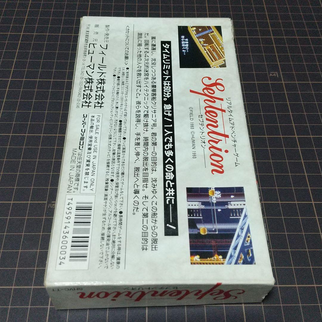 新品本物保証 SFCソフト セプテントリオン DVeoM-m79728343240 在庫得価
