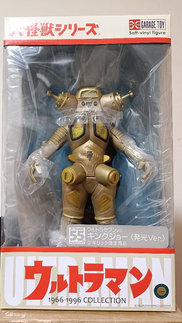 大怪獣シリーズ キングジョー 発光Ver. 少年リック 商品X-PLUS