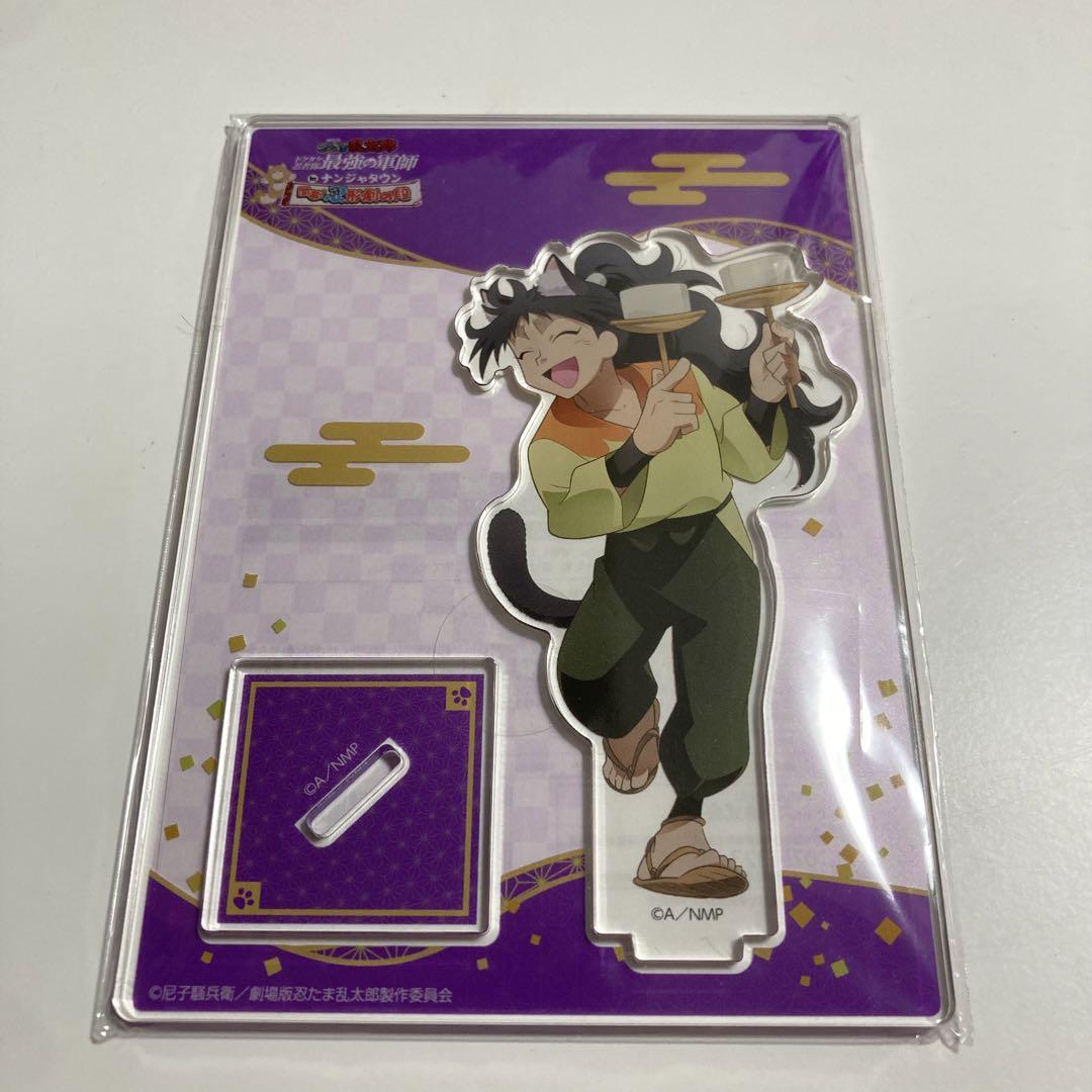 忍たま乱太郎 ナンジャタウン アクリルスタンド アクスタ 久々知