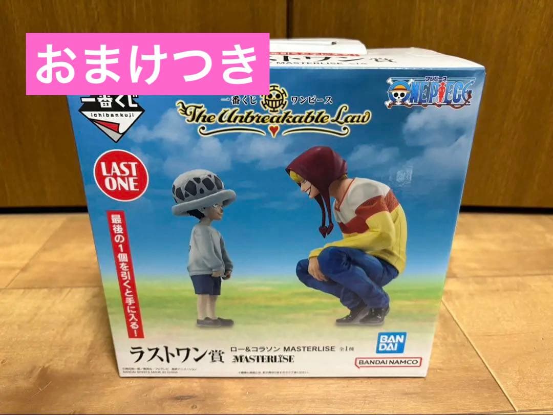 ワンピース ラストワン賞 ロー&コラソンBANDAI