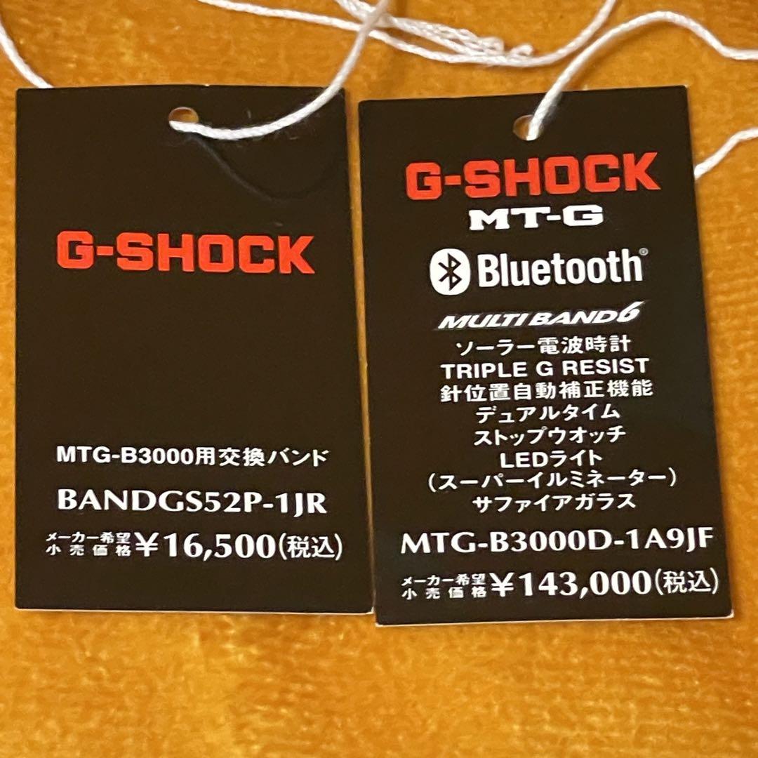 美品 G-SHOCK MTG-B3000D-1A9JF 換えバンド 付き 画像10