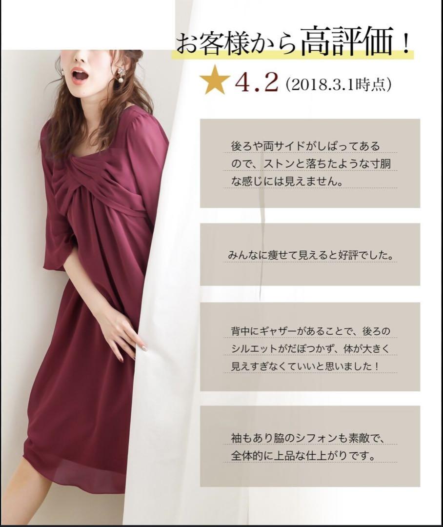 美品26号 サイズ 8Lワインレッドフレアスリーブ パーティー