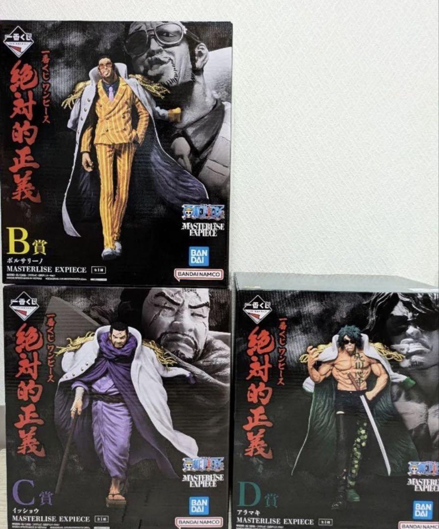 一番くじ ワンピース 絶対的正義　BCD賞セット