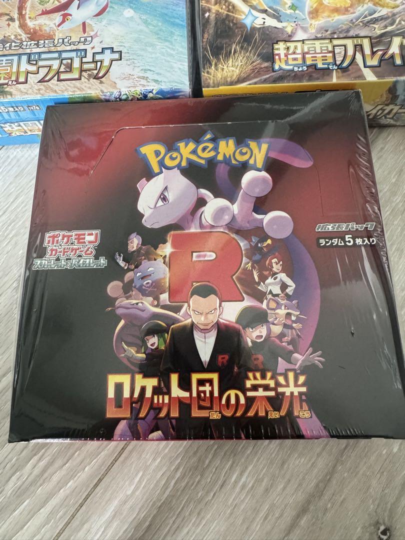 ポケカ BOXまとめ売り