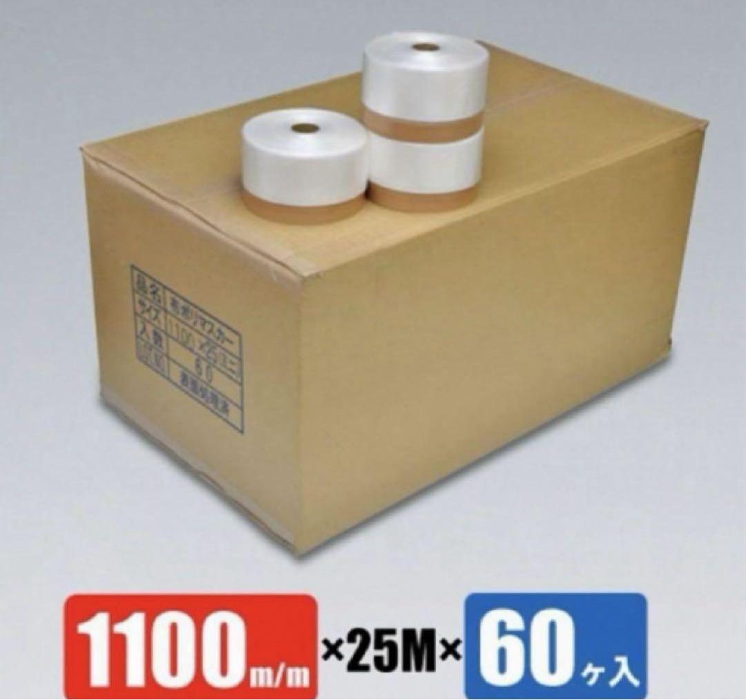 布ポリマスカー 1100ｍｍ × 25M 60巻 1箱 コロナ処理済み 養生