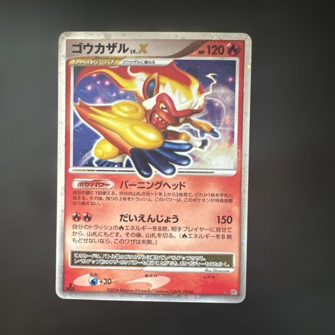 ポケモンカード　ゴウカザルX プロモ ゴウカザルX ポケモンカード - メルカリ