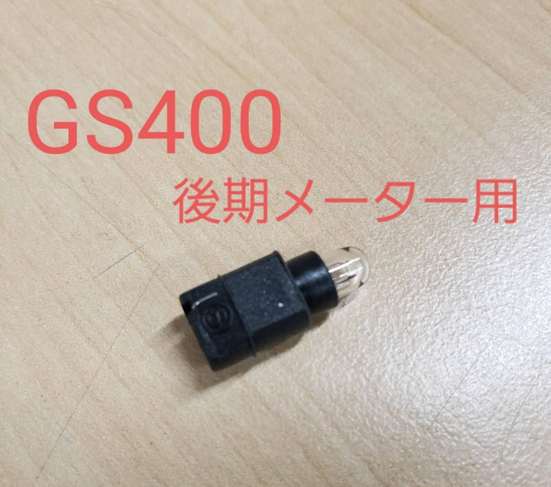 GS400 GS425 初期型 ギアポジションインジケーター - パーツ送料